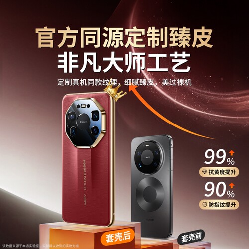 适用华为mate80promax手机壳新款80rs非凡大师真皮手感保护套mt70pro全包防摔MT60Pro超薄高级感商务外壳男女 - 图0