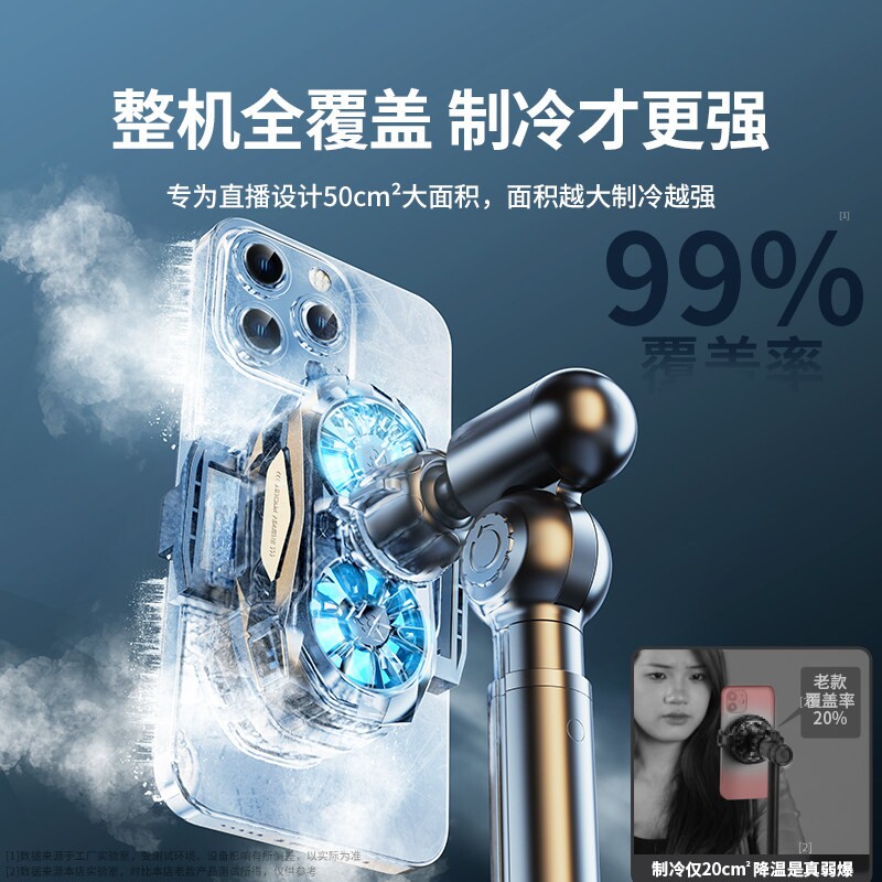 直播专用】手机散热器降温神器半导体制冷超静音冰封背夹一体支架带风扇主播打游戏适用苹果小米黑鲨一加红魔