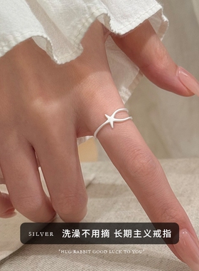 s999纯银磨砂海星戒指女款食指戒