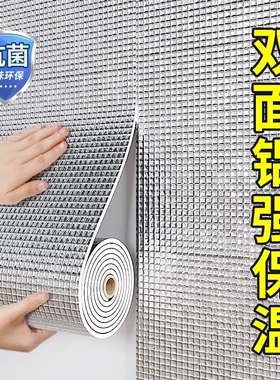 阳光房加厚自粘铝箔隔热膜