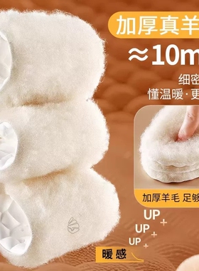 增高鞋垫羊毛冬保暖加绒加厚毛绒