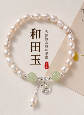 S925纯银天然珍珠手链轻奢手串女