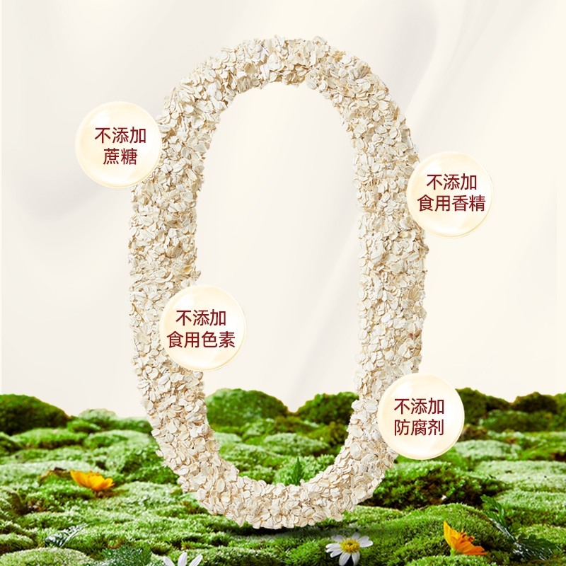 阴山优麦有机纯燕麦片630g营养早餐独立包装即食冲饮代餐裸燕麦片