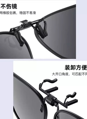 偏光驾驶墨镜夹片|超4000次加购