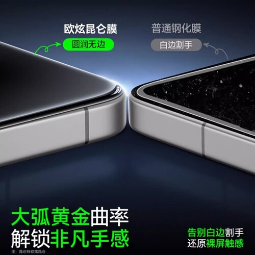 适用真我NEO8钢化膜真我GT8手机膜GT8Pro高清GT7全覆盖GT7Pro竞速版防摔Neo7Turbo/Neo7x秒贴Neo7se贴膜 - 图3