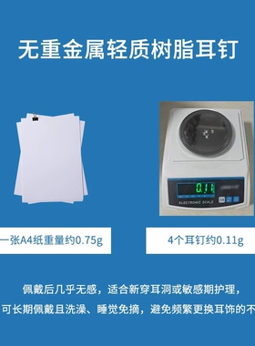 树脂透明隐形耳饰|超6000次加购