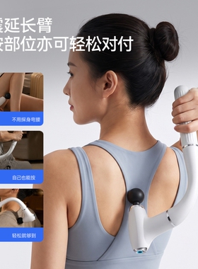 匹克弯头u型分体筋膜枪