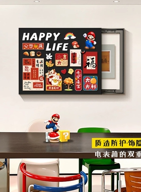 家和富贵电表箱装饰画新中式电闸开关盒遮挡挂画多媒体信息箱壁画