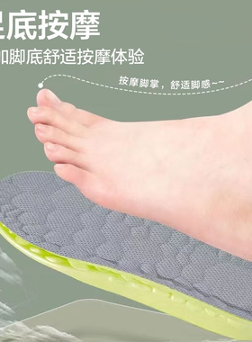 艾草防臭减震吸汗久站不累鞋垫子