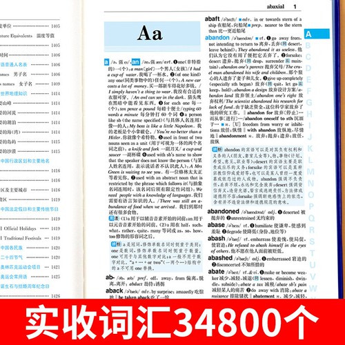 2026正版初中高中生小学生实用英汉双解大词典高考大学汉英互译汉译英英语词典字典专用通用新华牛津高阶大全非最新版初中生备必5 - 图1