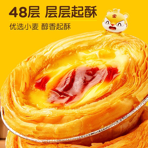 Royal Tiger Egg Tart Crust and Liquid Egg Tart Combo Set