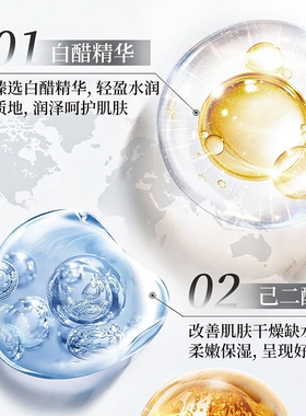 美容白醋液洗脸专用保湿水润改善粗糙防干燥补水爽肤水温和不刺激