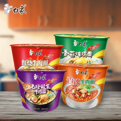 白象方便面香辣红烧牛肉桶面速食食品桶装泡面整箱