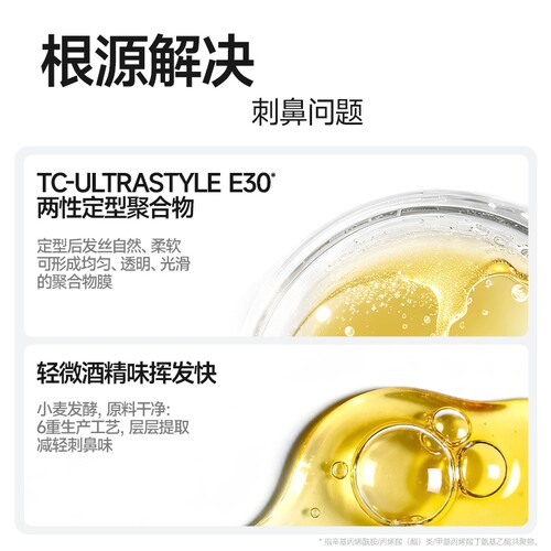 杰威尔定型喷雾无香发胶发泥蓬松水头发型打理神器男士造型强力 - 图2