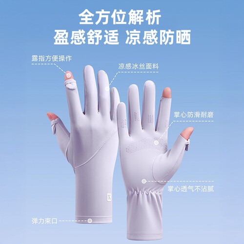 加长冰丝防晒手套女防紫外线开车电动车用触屏骑行防滑轻薄款夏季 - 图2