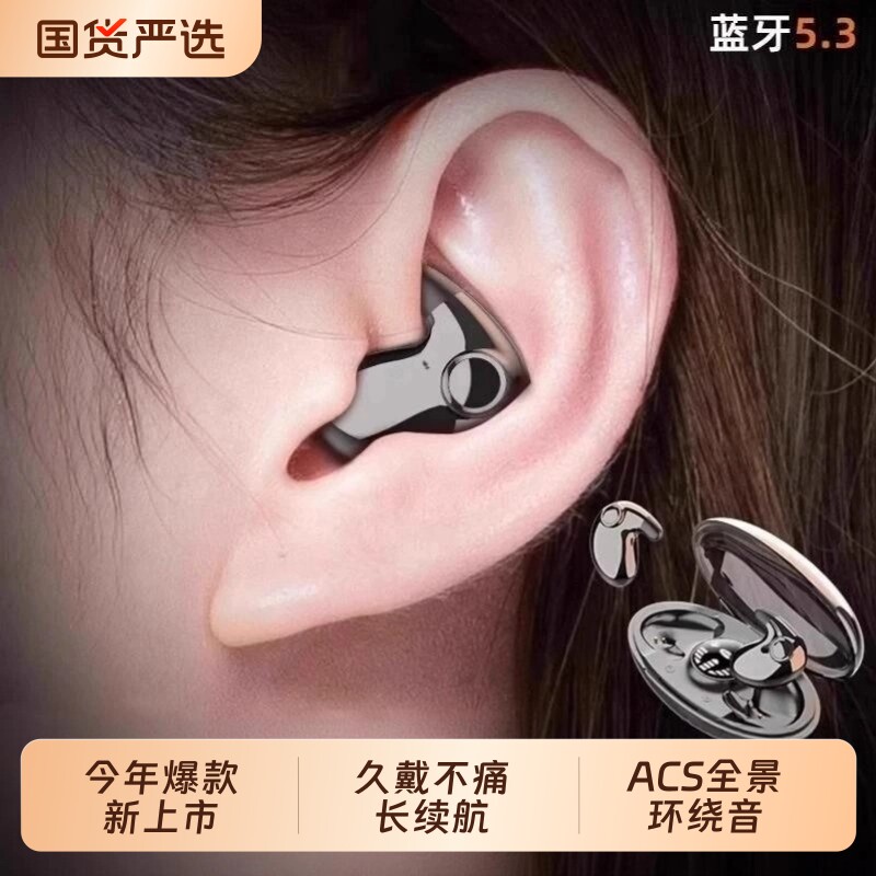 柏林之音入耳式蓝牙耳机迷你隐形睡眠降噪高音质超长续航运动通用