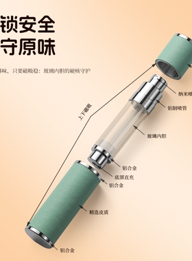香水分装瓶10ml升级双磁吸设计 加厚玻璃真皮皮革底部充装便携瓶