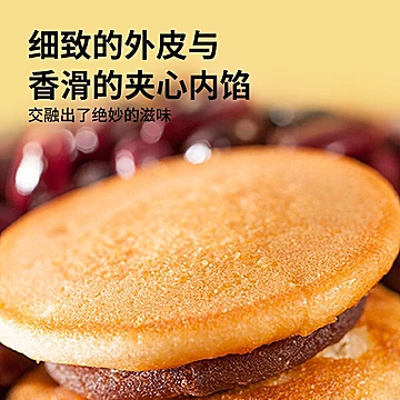 回头客铜锣烧520g*2箱[1元优惠券]-寻折猪