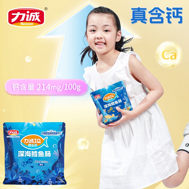 力诚鳕鱼肠深海323鱼肉肠即食芝士儿童零食鳕鱼丸原味国货散装
