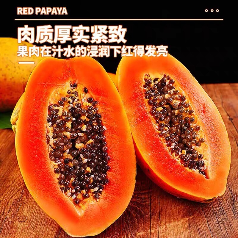 5斤！广西.牛奶冰糖红心木瓜单果500G+
