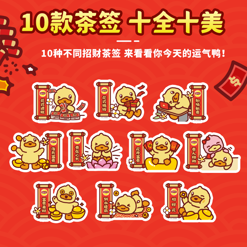 立顿B.DUCK小黄鸭联名桂花乌龙茶栀子花绿茶包花草茶新年礼盒礼物,淘宝优惠券,粉丝福利购,淘宝优惠卷