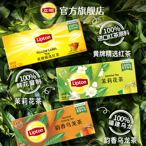 立顿茉莉花茶绿茶红茶乌龙茶菊花茶玫瑰花茶茶包伯爵冷泡茶叶袋装 - 图0