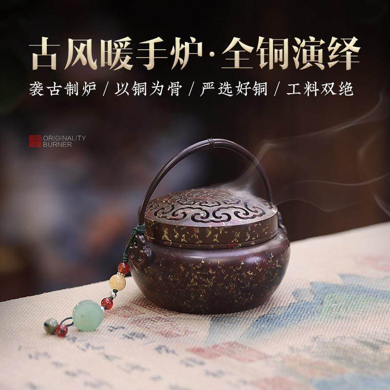 古风国潮冬天烧炭取暖手炉纯黄铜仿古盘香熏香器家用室内手提香炉,淘宝优惠券,粉丝福利购,淘宝优惠卷