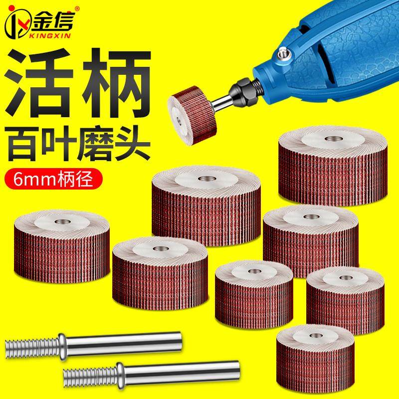活柄百叶轮磨头6mm柄不锈钢内圆30抛光40电磨机20沙皮25砂纸页轮,淘宝优惠券,粉丝福利购,淘宝优惠卷