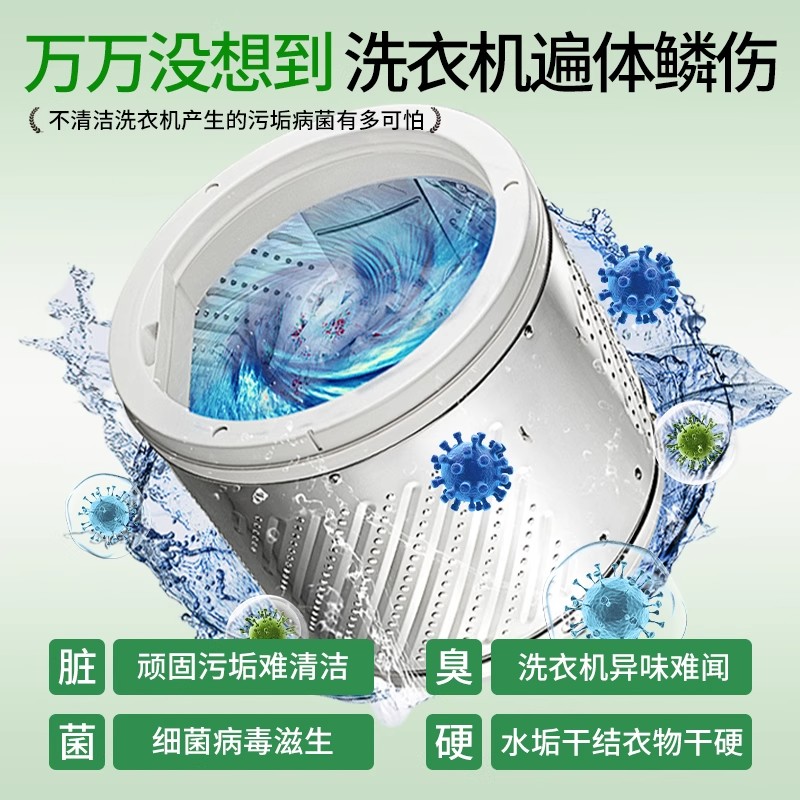 Australian imported washing machine tank cleaner powerful descaling agent