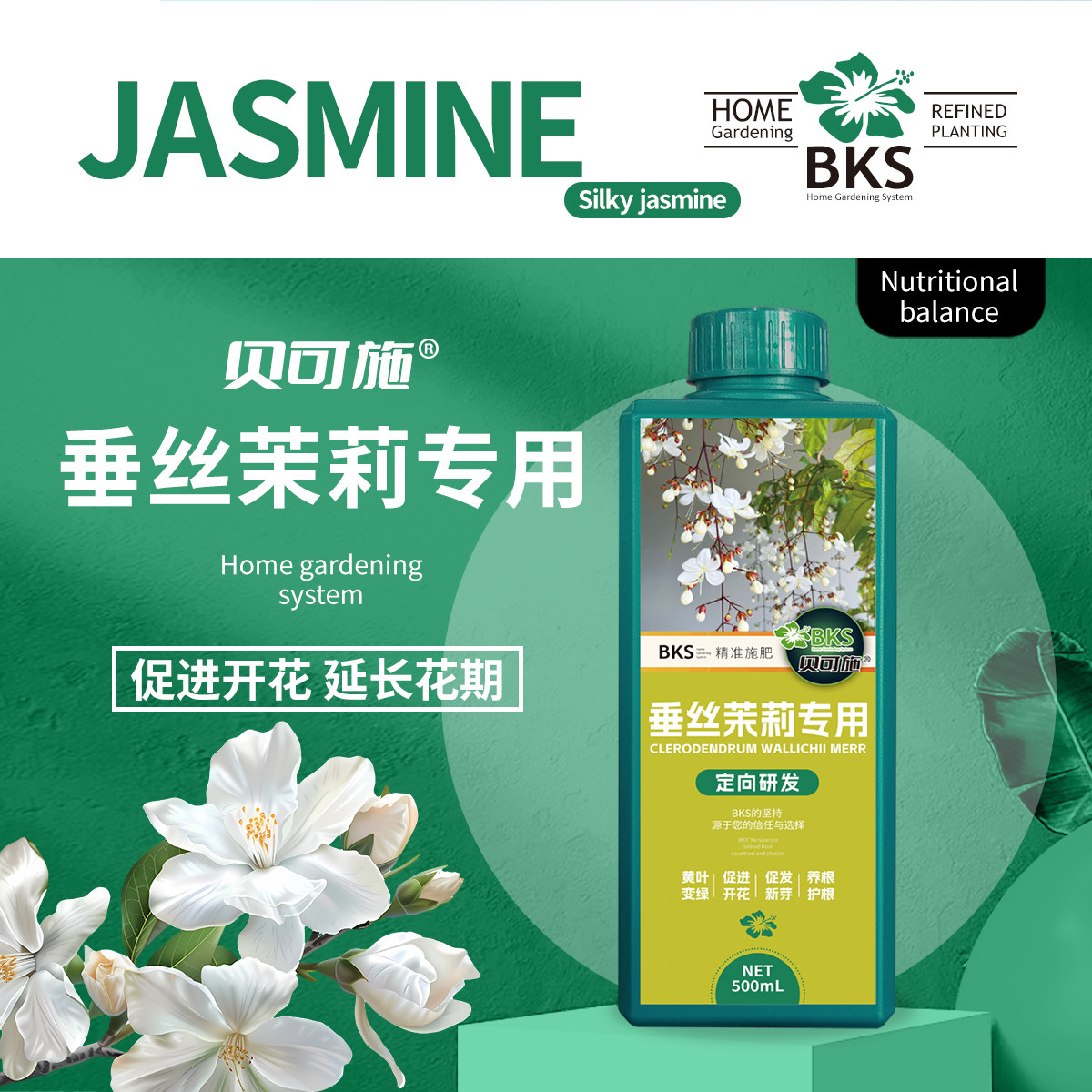 垂丝茉莉花肥料专用肥营养液家用养花肥料盆栽通用型垂枝茉莉磷肥,淘宝优惠券,粉丝福利购,淘宝优惠卷