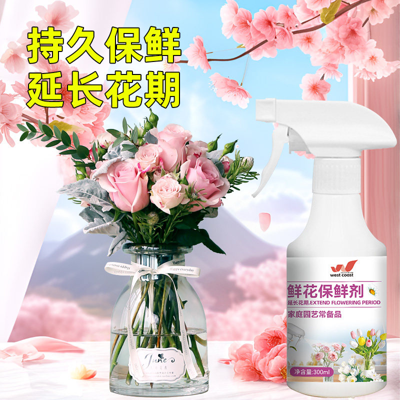 鲜花保鲜剂花店专用营养液玫瑰睡莲开花醒花家用免稀释植物营养液 - 图1