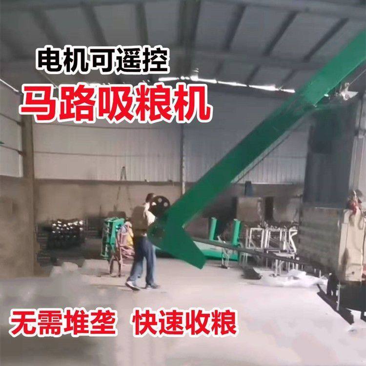 马路收粮机车载吸粮机晒谷场公路收小麦玉米稻子自动螺旋提升机,淘宝优惠券,粉丝福利购,淘宝优惠卷