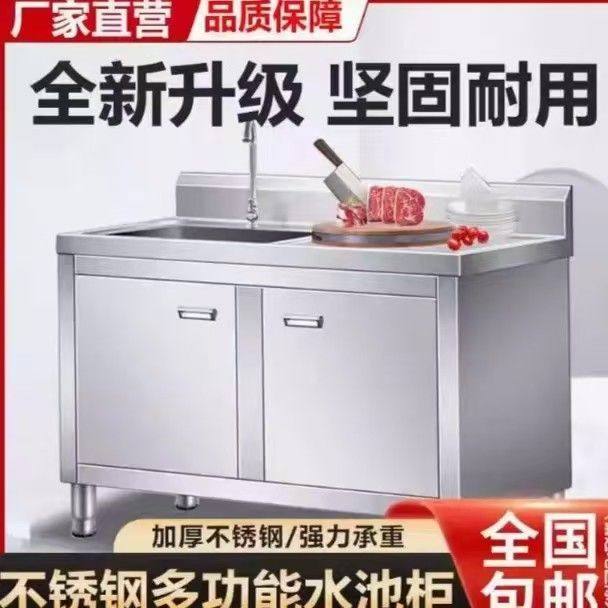 304特厚不锈钢水槽水池柜消毒洗菜洗碗池商用家用一体橱柜操作台,淘宝优惠券,粉丝福利购,淘宝优惠卷