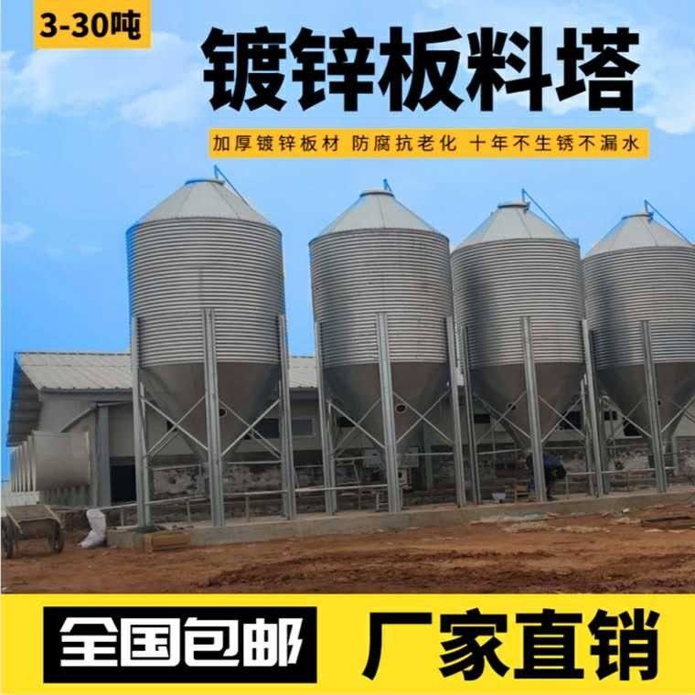 镀锌 15吨 料仓热镀锌定制一体系统网仓粮仓畜牧设备料塔饲料塔,淘宝优惠券,粉丝福利购,淘宝优惠卷