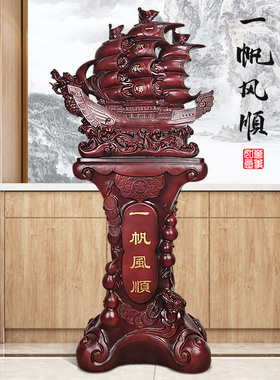 开 ??业礼物一帆风顺帆船摆件大型落地公司乔迁礼品办公室酒店装