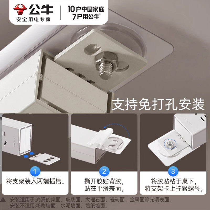 公牛pdu插排电竞桌面电脑专用插座免打孔防雷机房插座排插插线板,淘宝优惠券,粉丝福利购,淘宝优惠卷