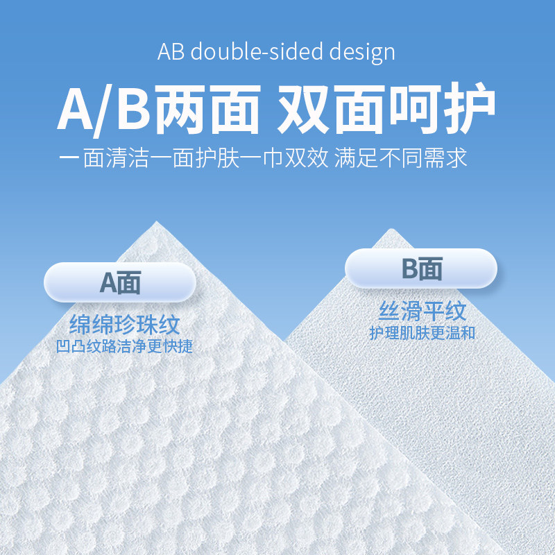 【天猫天降到手1.1元】50抽小鹿豆豆洗脸巾