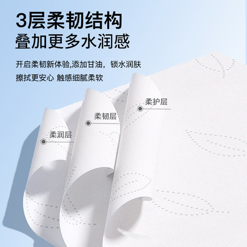 小鹿豆豆保湿乳霜纸柔纸巾婴儿抽纸云柔巾宝宝面巾纸擦鼻子专用纸 - 图0