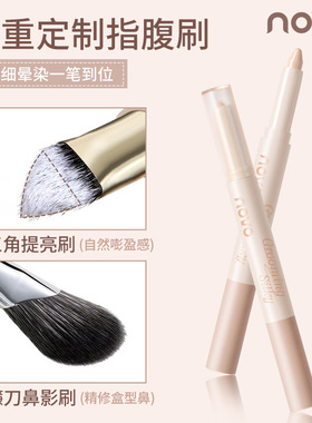 无界全脸双头高光修容棒
