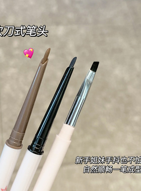 双头刀锋极细持妆丝滑眼线胶笔