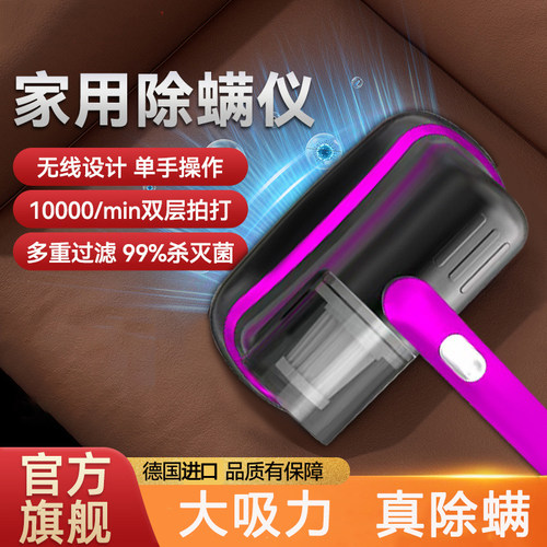 无线除螨仪室内家用床上沙发大吸力紫外线杀菌除螨神器小型吸尘器 - 图2