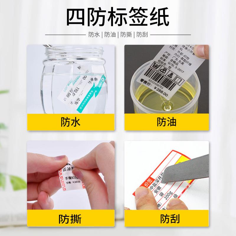 硕方T50|80烟草局价格标签烟草专用零售标价签便利店货架价签不干 - 图2