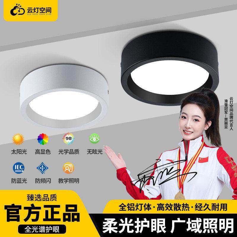 LED明装筒灯圆形免开孔客厅玄关背景墙小吸顶灯过道阳台走廊射灯,淘宝优惠券,粉丝福利购,淘宝优惠卷