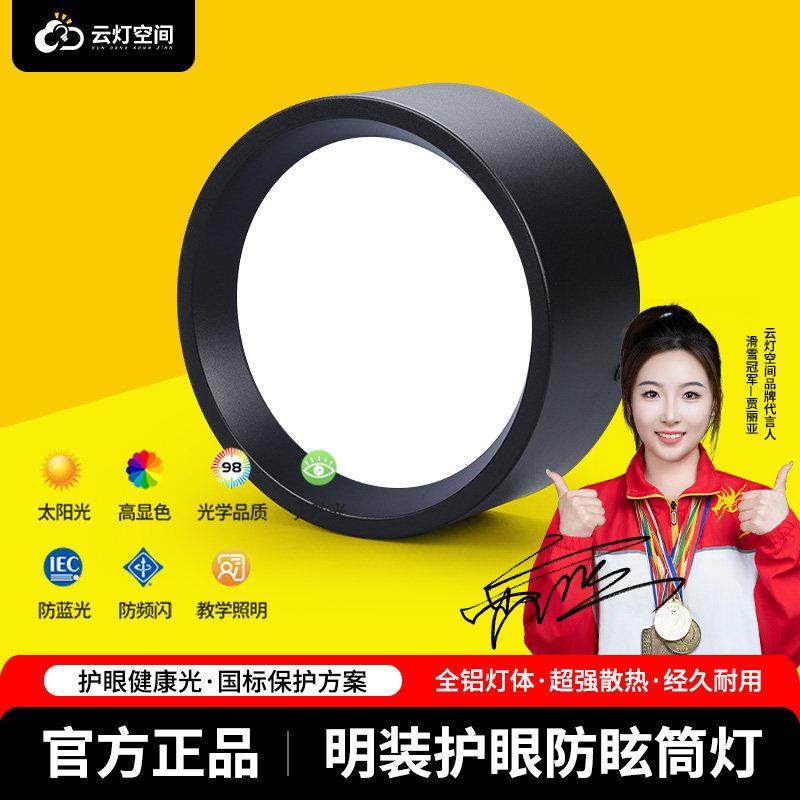 LED明装筒灯圆形免开孔客厅玄关背景墙小吸顶灯过道阳台走廊射灯,淘宝优惠券,粉丝福利购,淘宝优惠卷