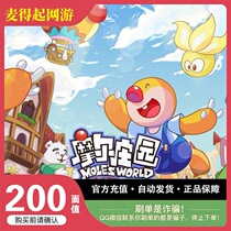 (Moore estate) Moore estate Game point card recharge correctly fill the game account number 200 face value