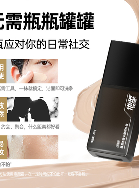 他型素颜霜BB霜遮瑕自然不假白
