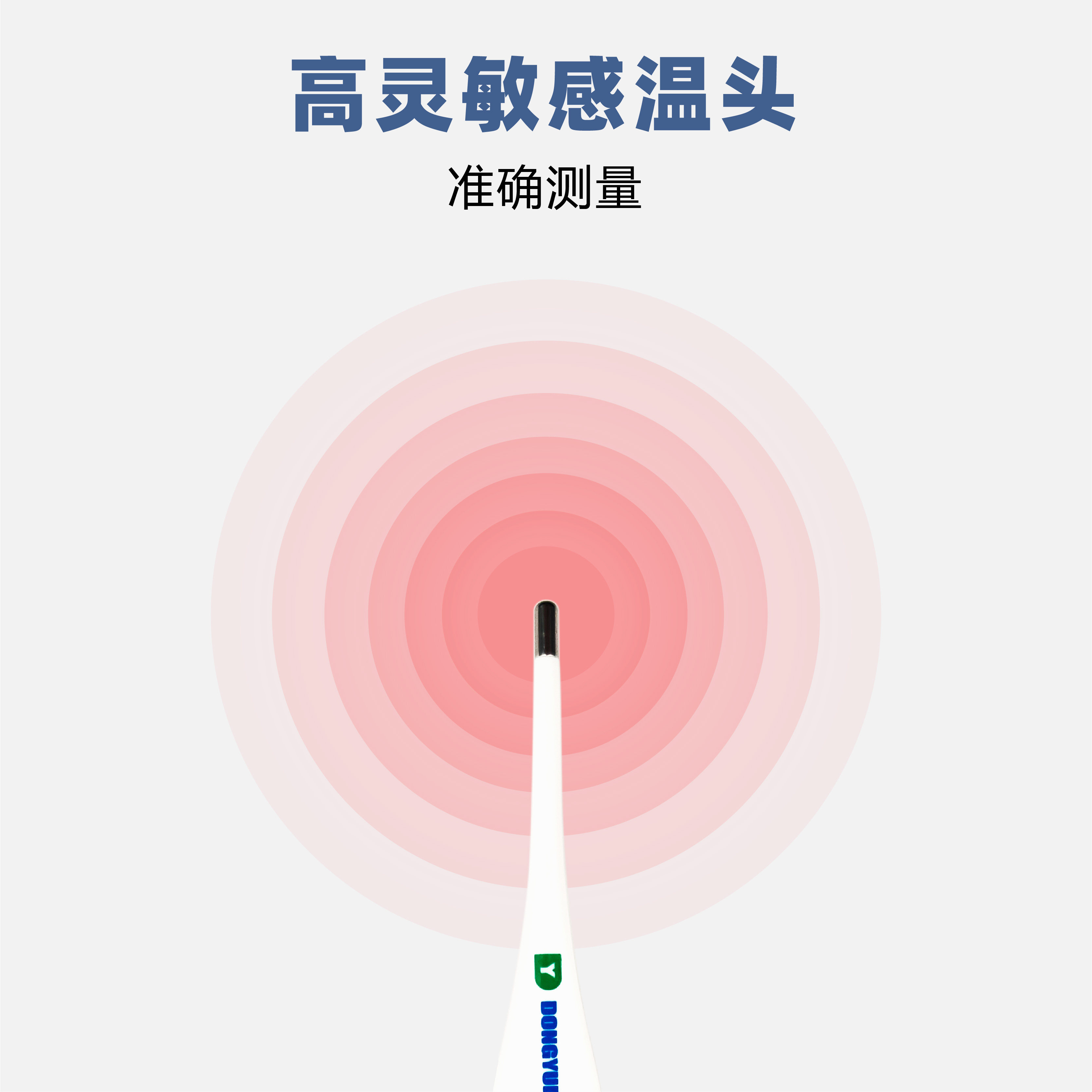 东岳医用电子体温计家用精准儿童成人婴儿体温计腋下无水银温度计,淘宝优惠券,粉丝福利购,淘宝优惠卷