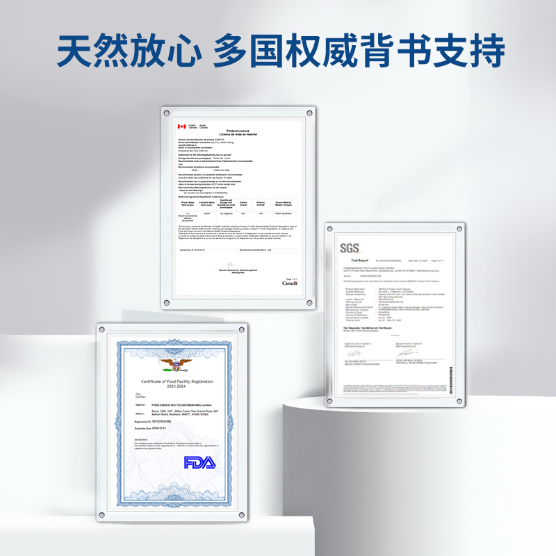 赛立复御龄丸PQQ线粒体nad十女性巢保养调理姨妈平衡雌激素 - 图2