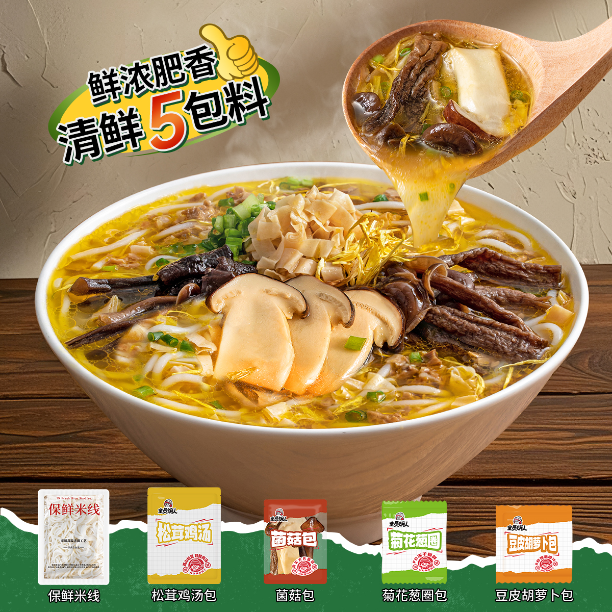 商品详情图片