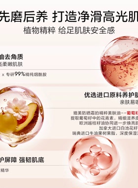香氛果酸磨砂膏清洁去鸡皮焕亮